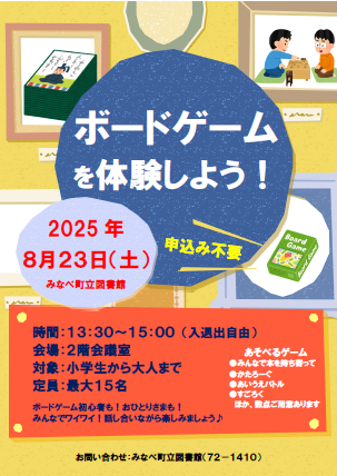 boadgame2025