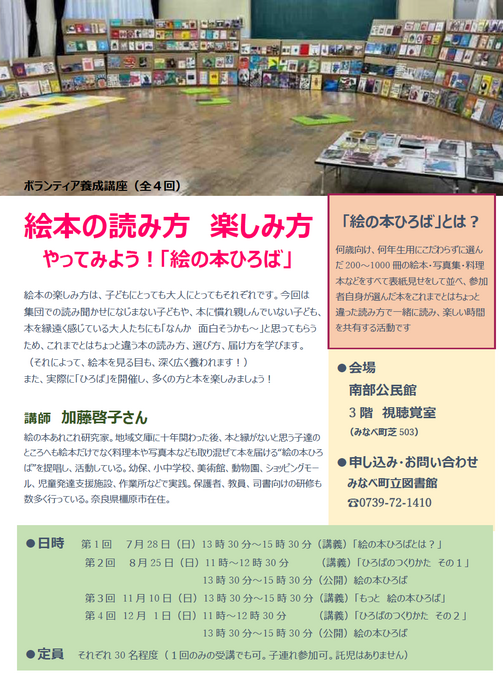 enohonhiroba