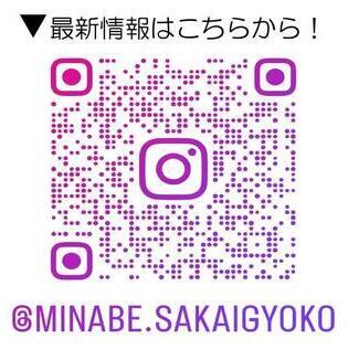 インスタグラム