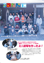 2008年3月号