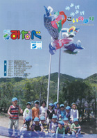 2008年5月号