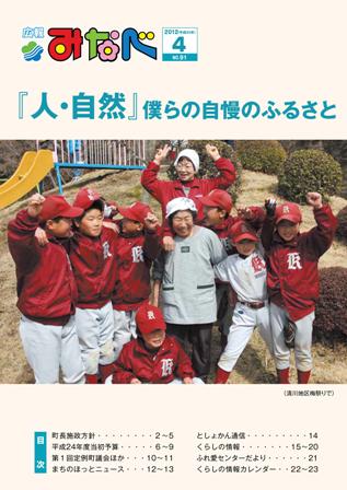 2012年4月号