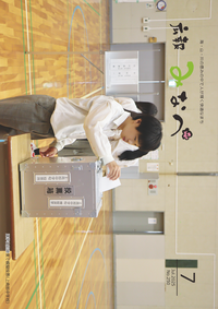 7年7月号