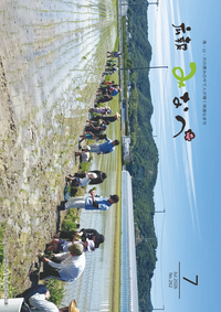 8年7月号