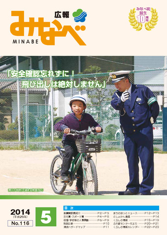 2014年5月号