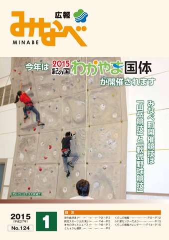 2015年1月号