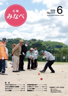 2019年6月号