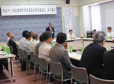 設立総会