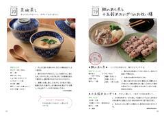 19.鯛のあら煮と十五穀米おにぎりのお祝い膳　20.茶碗蒸し