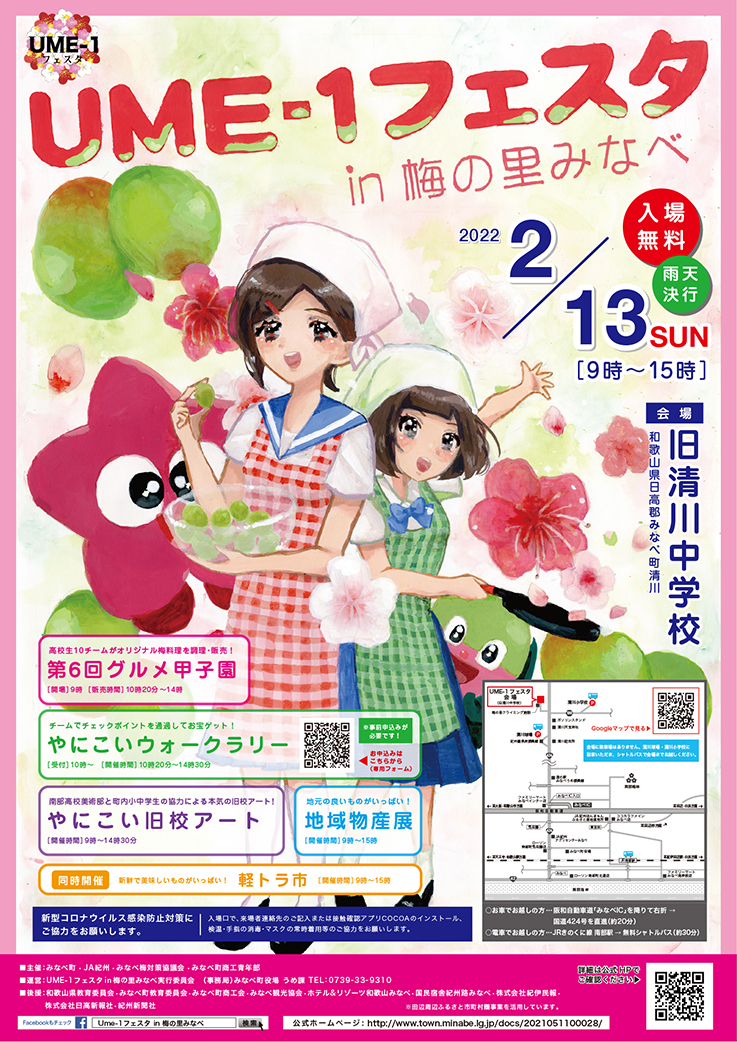 2022ポスター.jpg