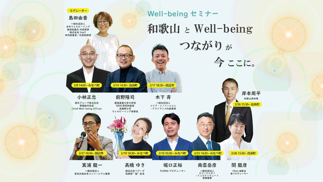 ゲスト2025