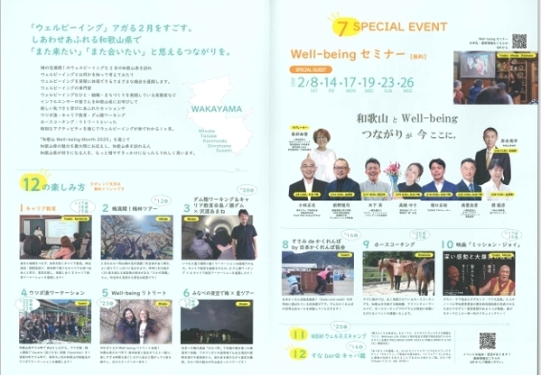 イベント