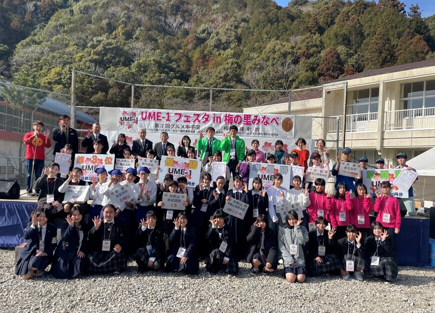 グルメ甲子園出場チーム　集合写真