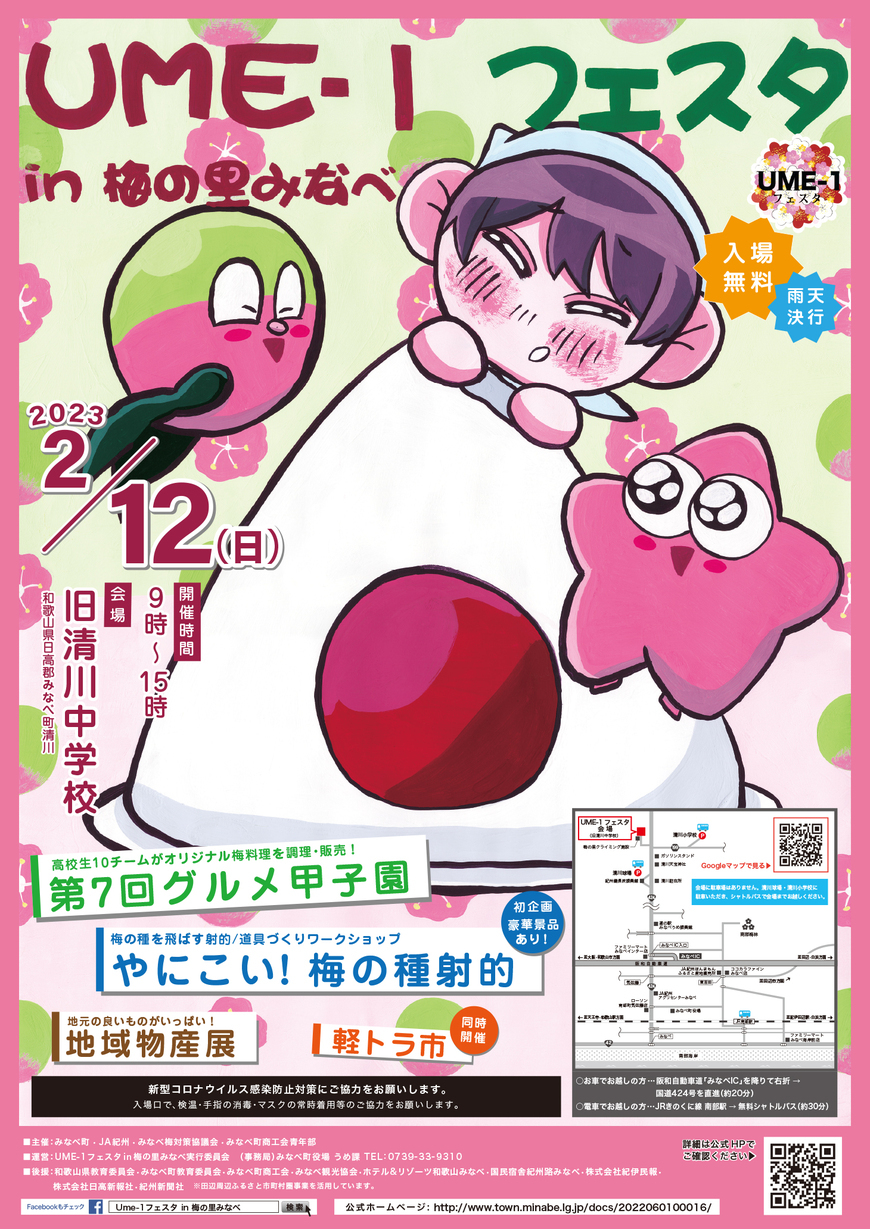 UME1-2023_poster.jpg