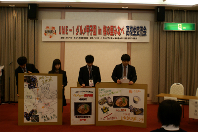 UME-1交流会01
