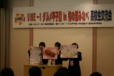 UME-1交流会02