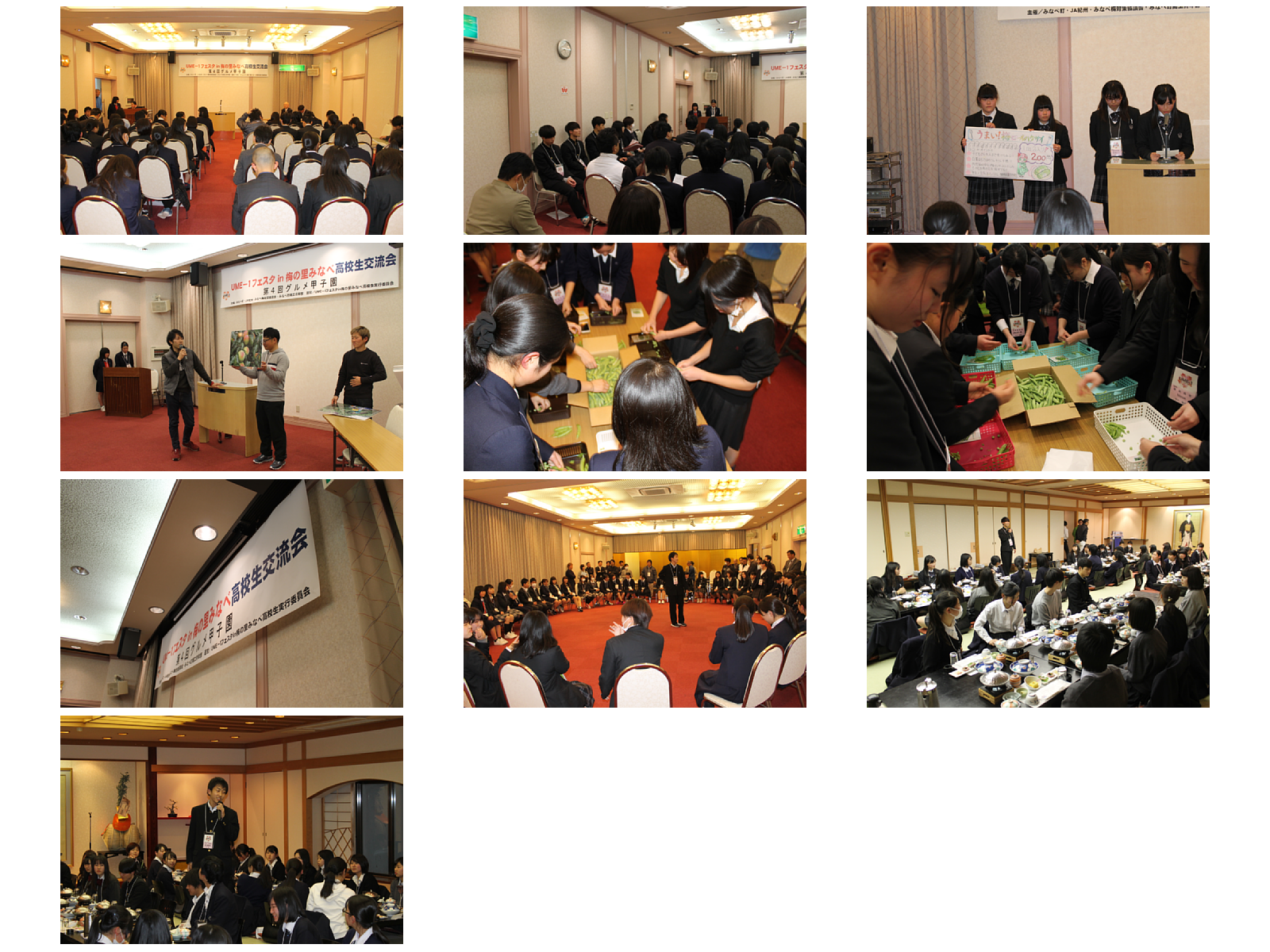 交流会.png