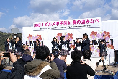 UME-1甲子園04