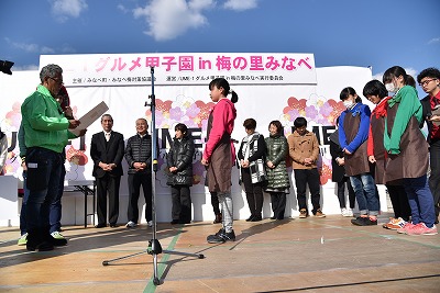 UME-1甲子園24