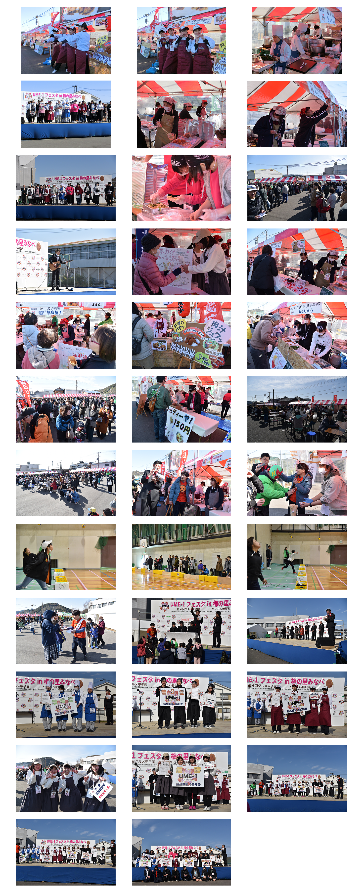 ume-1会場.png