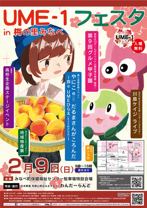 UME-1_2025.jpg