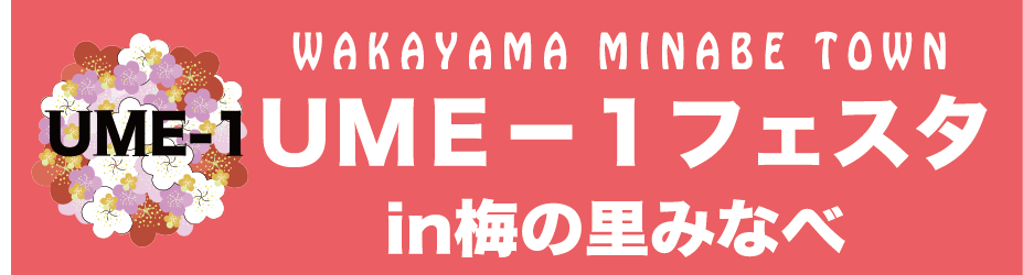 グルメ甲子園バナー掲載イメージ